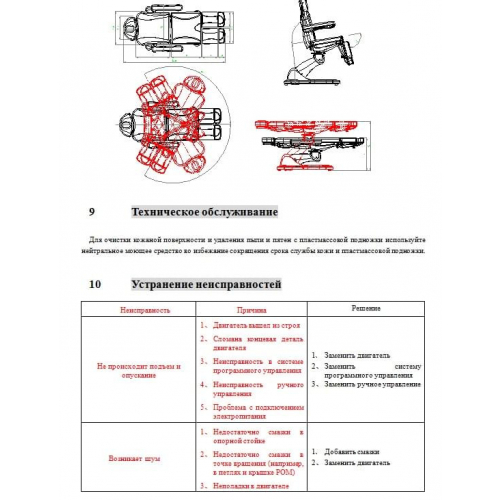 Педикюрное кресло класса премиум с электроприводом "P33"